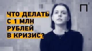 Инвестиции в недвижимость в кризис. Как купить комнату в коммуналке в Санкт-Петербурге?