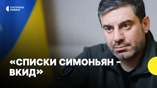 Лубінець спростував списки полонених, опубліковані Симоньян