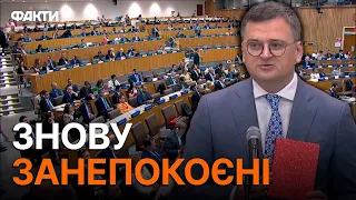 Дмитро Кулеба РОЗНІС усіх на дебатах у Генасамблеї ООН — ЦЕ ТРЕБА БАЧИТИ