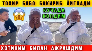 😱 Дахшат. Хожи Бобо Бакириб Йиглади. Хотиним йук. Кучада колдим