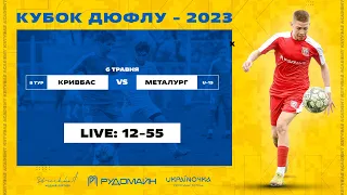 LIVE!  Кривбас U-15-МФК Металург U-15  12:55