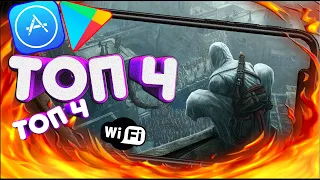 ❄🎮ТОП 10 МУЛЬТИПЛЕЕРНЫХ ИГР НА АНДРОЙД & IOS | 2020 ЛУЧШИЕ ОНЛАЙН ИГРЫ