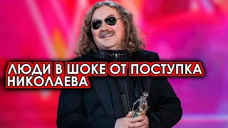 16 минут назад! Николаев шокировал всех своим поступком и потерял друзей!