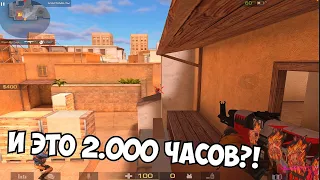 2.000 часов играет как сильвер😂 / демка в напарники с голосом