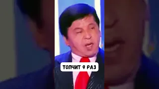 Топчит 9 раз прикол про петуха