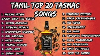 TAMIL TOP 20  TASMAC SONGS மரண சூப்பர் ஹிட் தரமான குத்து பாடல்கள் Tamil kuthu padalkal MMK AUDIOS