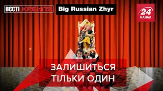 Арешт Хованського, "Чечня" проти Поп-Іту,  Вєсті Кремля, 10 червня 2021