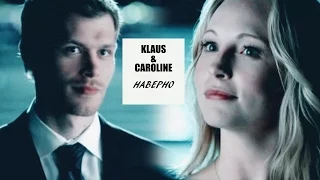 Klaus and Caroline II Наверно