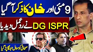 DG ISPR Major General Ahmed Sharif Chaudhry First Reaction | 9 May Imran Khan Case | Dunya News