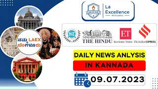 9th July 2023| News Analysis in Kannada by Namma Laex Bengaluru