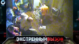 Экстренный вызов: 03 марта 2016