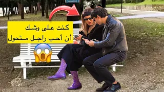 الفرعون المصري يذهب لتقبيل فتاه و يكتشف انه رجل متحول جنسيا