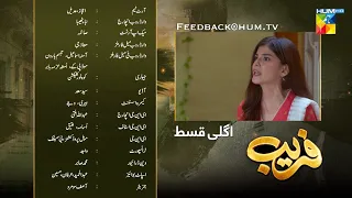 Fareb - Episode 28 - Teaser - 5th Nov 2023 - [ Zain Baig, Maria Wasti, Zainab Shabbir ] HUM TV