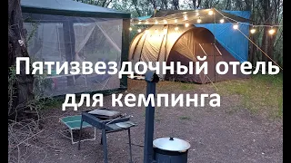 Кемпинг в Комсомольске-на-Амуре. На Мылках с комфортом. Уютный лагерь для пикника или кемпинга.
