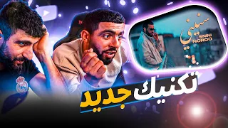 👌BOUSSADAT REACTION ❤ NORDO - Snini | سنيني