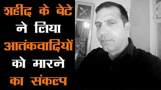 आतंकवादियों से मुठभेड़ के दौरान शहीद हुए ASI बाबू राम के अदम्य शौर्य की कहानी