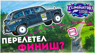 Перелетел ФИНИШ в Финальной Гонке! Как я Это Мог Допустить? Минус ТОП? - Forza Horizon 4 Eliminator