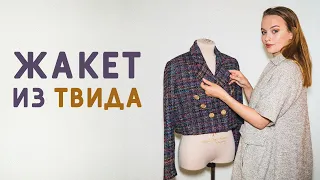 СШИЛА НА ЗАКАЗ ЖАКЕТ ИЗ ТВИДА В СТИЛЕ ZARA: ВЫКРОЙКА, ИЗМЕНЕНИЯ, С ЧЕМ НОСИТЬ?