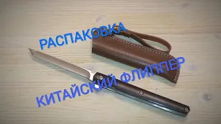 Распаковка китайского ножа AIBODUO из M390?!?!?!?!?!?!