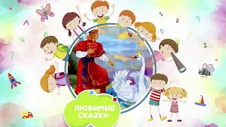 СКАЗКА О ЦАРЕ САЛТАНЕ. Аудиосказка для детей. Сказки на ночь. Сказки Пушкина. Russian fairy tales