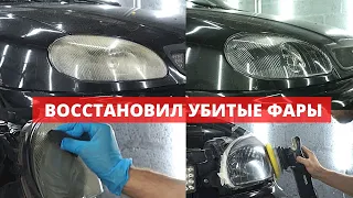 ОТПОЛИРОВАЛ ФАРЫ САМ В ГАРАЖЕ