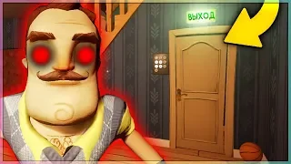 ПРИВЕТ СОСЕД КОНЕЦ СТРАШНОЙ ВЕРСИИ Hello Neighbor Pre Alpha новая концовка финал