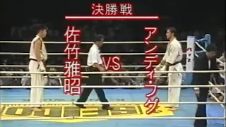 Masaaki Satake Vs. Andy Hug I (03/10/1993)