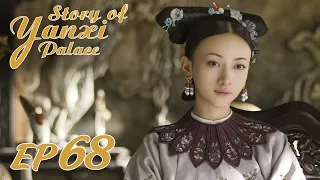 ENG SUB【Story of Yanxi Palace 延禧攻略】EP68 | Starring: Wu Jinyan, Qin Lan, Nie Yuan, Charmaine Sheh