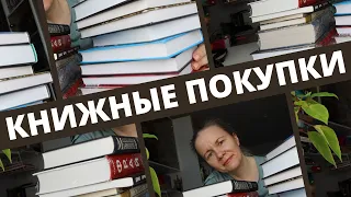 КНИЖНЫЕ ПОКУПКИ ОСЕНИ//Долгожданные заказы и как обычно всякое незапланированное📚🙈