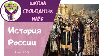 Деятельность первых Рюриковичей ▶ История России