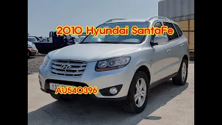 2010 Hyundai santafe used car export (AU540396) carwara, 카와라 싼타페 수출