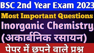 BSC 2nd Year Chemistry Important Questions 2023 | inorganic chemistry important questions | Paper 1