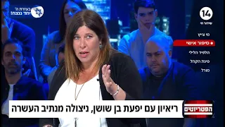 "חמאס מתאמנים - תמשיכו כרגיל": ההודעה ההזויה שקיבלה תושבת העוטף