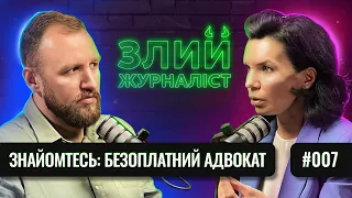 Адвокат Надія Шпак | Допустимість доказів | Відсутність змагального процесу в суді | №7 | ЗЖ