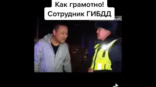 Как грамотно! Сотрудник ГИБДД