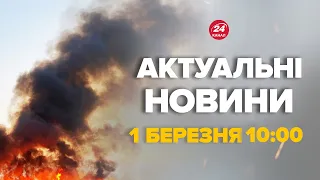 Страшний ранок на РФ! Масовий наліт дронів, вибухи по областях, народ тікає – Новини за 1 березня