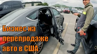 ЧТО МОЖНО КУПИТЬ НА ПЕРЕПРОДАЖУ ЗА 6000$? СКОЛЬКО МОЖНО ЗАРАБОТАТЬ?