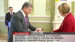 Порошенко прийняв вірчі грамоти від нового посла Британії Дж.Гоф