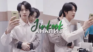 Jinkook анализ: время селфи Джина (eng sub)