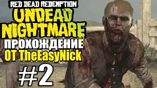 RDR: Undead Nightmare. Прохождение. #2. Ужин на двоих.