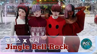 4MANCE X DiXiE(포맨스 X 딕시) - Jingle Bell Rock