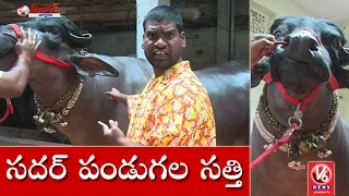 Bithiri Sathi With Bull Viraat | Sadar Festival | Funny Conversation With Savitri | Teenmaar News