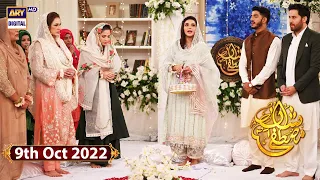 Good Morning Pakistan - 12 Rabi ul Awal Special - 9th October 2022 - ARY Digital Show