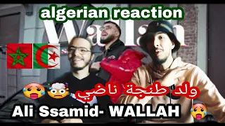 Ali Ssamid - WALLAH Prod. Valentino REACTION DZ 🇩🇿🇲🇦 ردة فعل جزائريين على علي صاميد ولد طنجة 🥵🤯