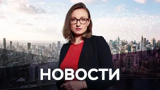 Новости с Ксенией Муштук / 02.12.2020