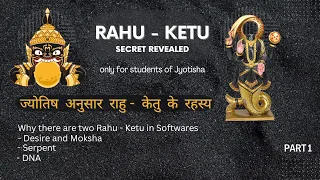 Rahu Ketu in Vedic Astrology.  ज्योतिष अनुसार राहु महाराज और केतु महाराज।