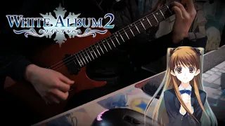 ホワイトアルバム2 「White Album」with 小木曽雪菜 ギター弾いてみた White Album2 「White Album」on Guitar with Setsuna