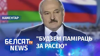 Навошта на УНС вісеў расейскі сцяг? | Зачем на ВНС висел российский флаг?