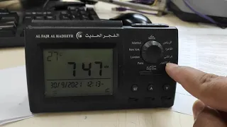 AL FAJR AL HADEETH AL-206 jeddah time zone setting