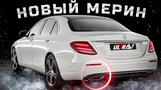 Этот ЗВУК ИЩУТ ВСЕ! Новый ВЫХЛОП на Mercedes E200🔥